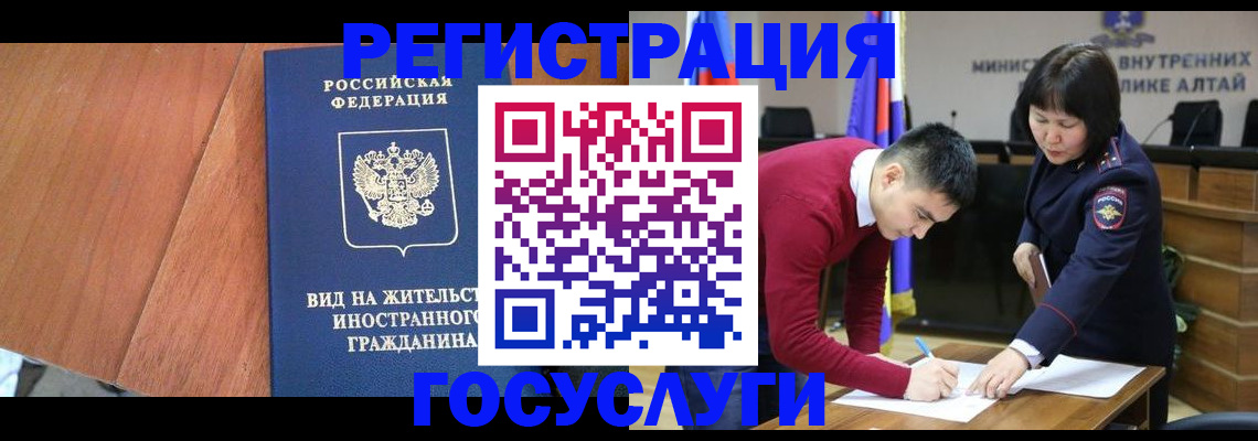 прописка законно в Грязовце