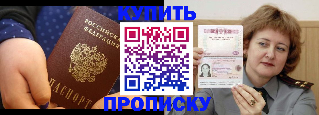 временная регистрация в Грязовце