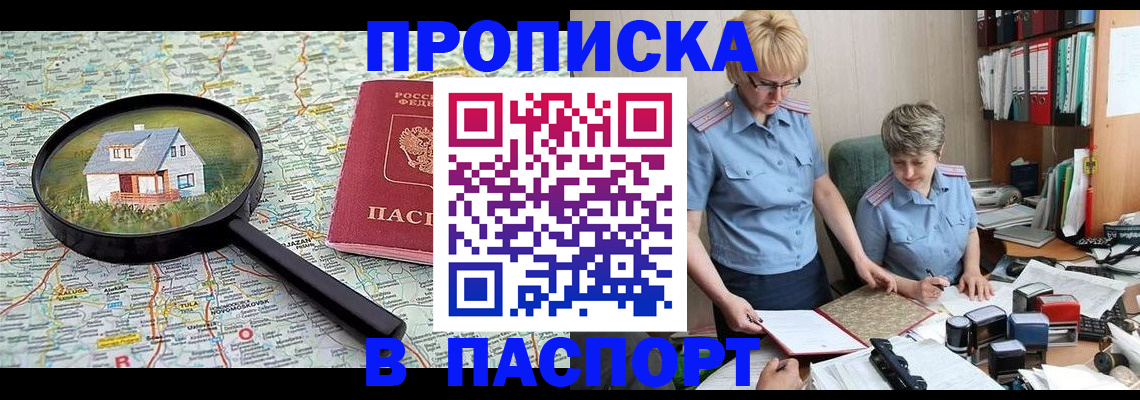 прописка поиск в Грязовце