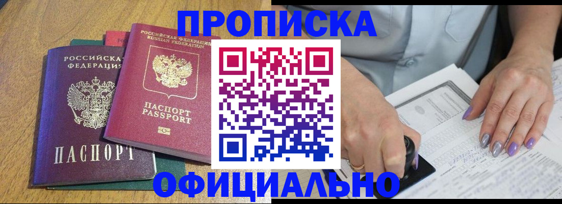 временная регистрация гарантия в Грязовце